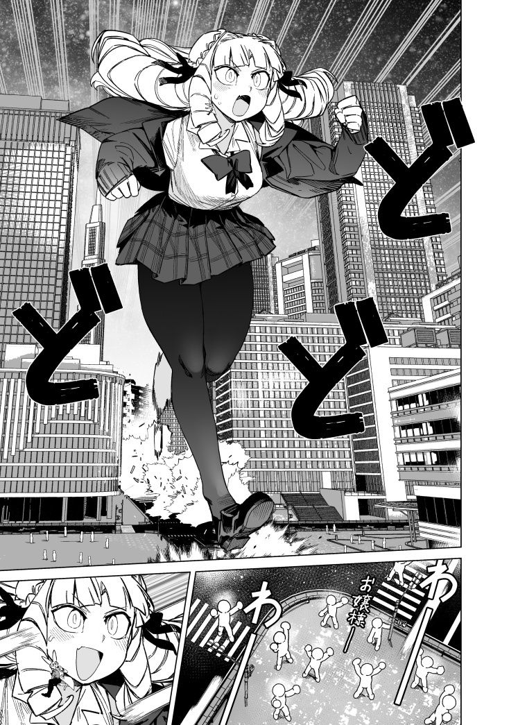 Giant Ojou-Sama - Chapter 96: December! Year-End Adjustments ~