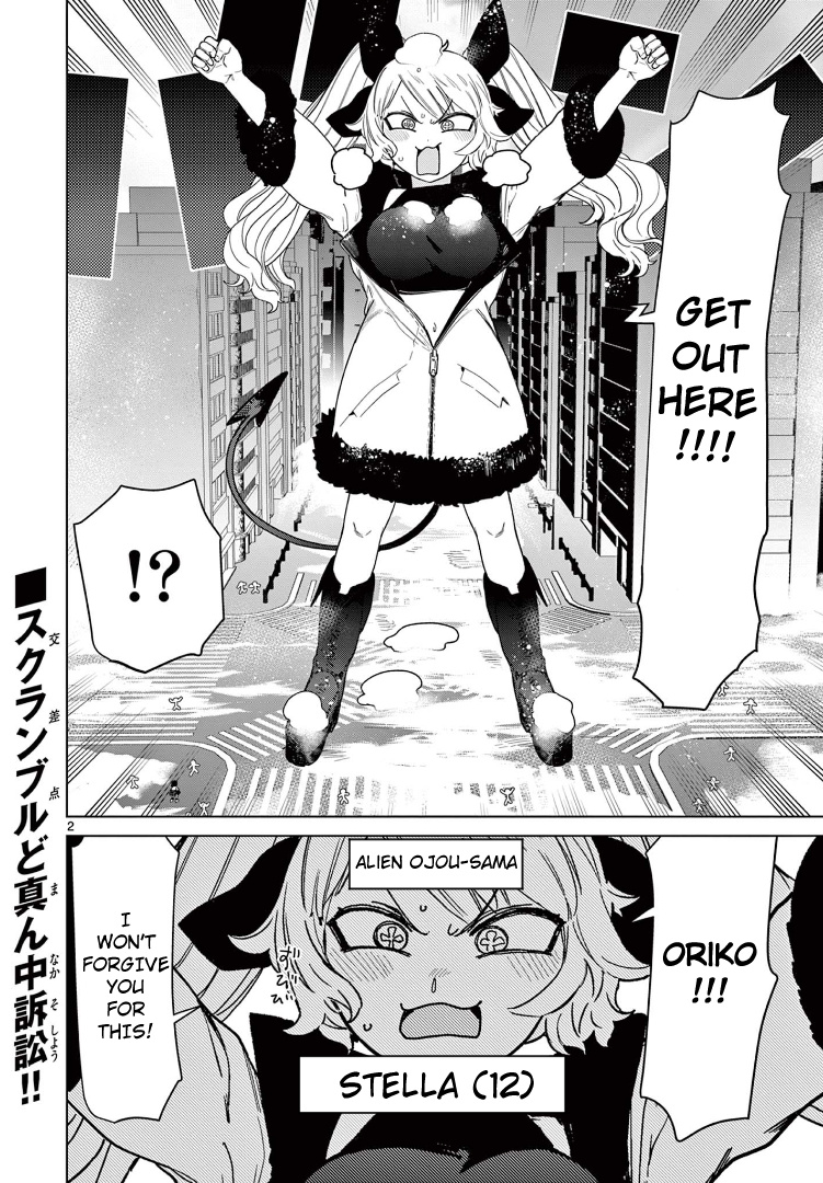 Giant Ojou-Sama - Chapter 54: Selfish! Let's Play, Let's Play, Let's Play!