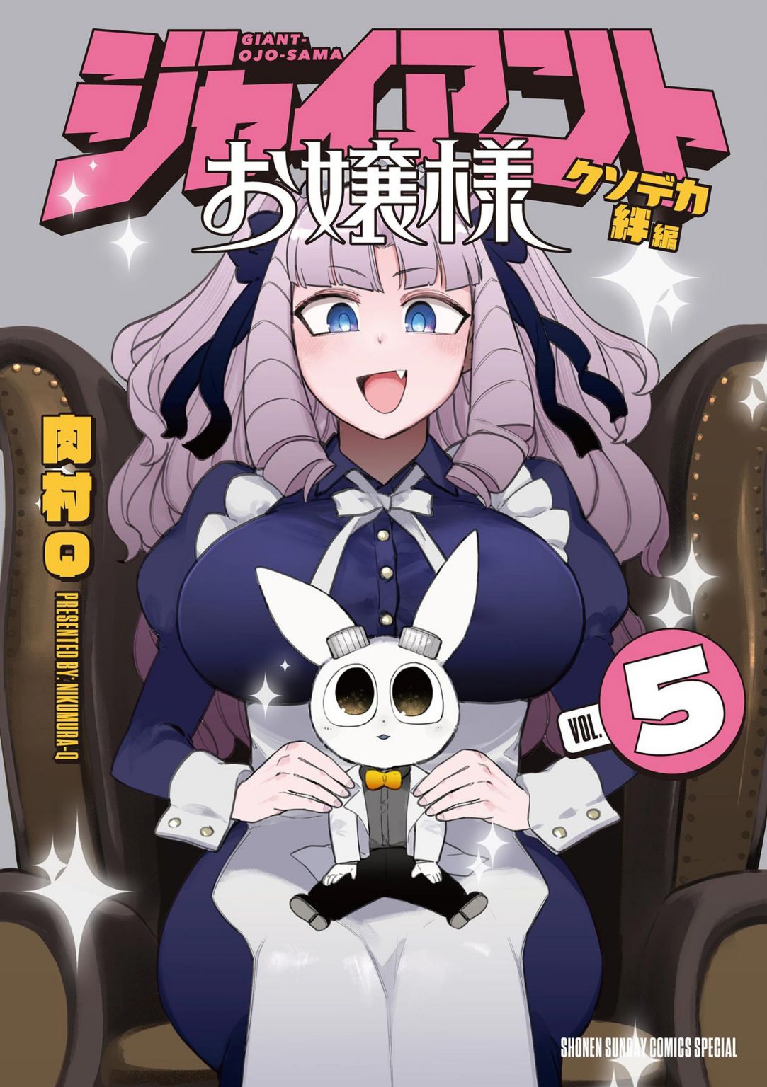 Giant Ojou-Sama - Chapter 34