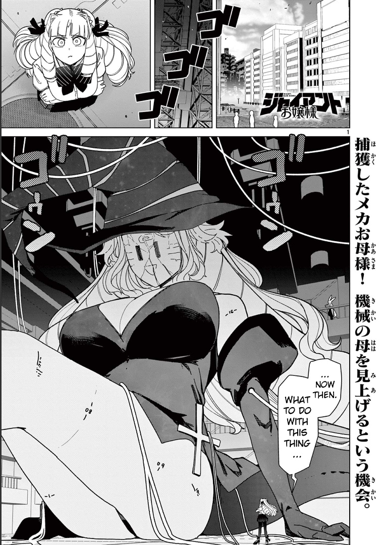 Giant Ojou-Sama - Chapter 57: Part 2! Gimlet Has A Cold?!