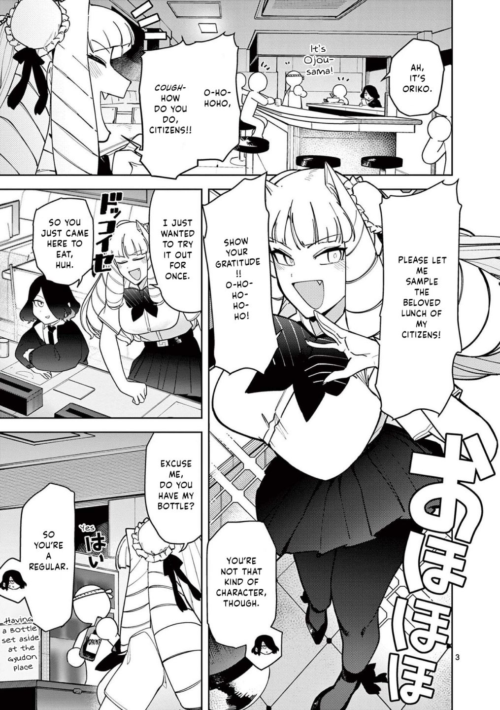 Giant Ojou-Sama - Chapter 31