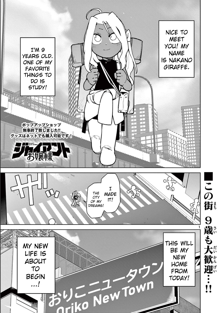 Giant Ojou-Sama - Chapter 59: 9 Years Old! This City Is Too Stimulating!