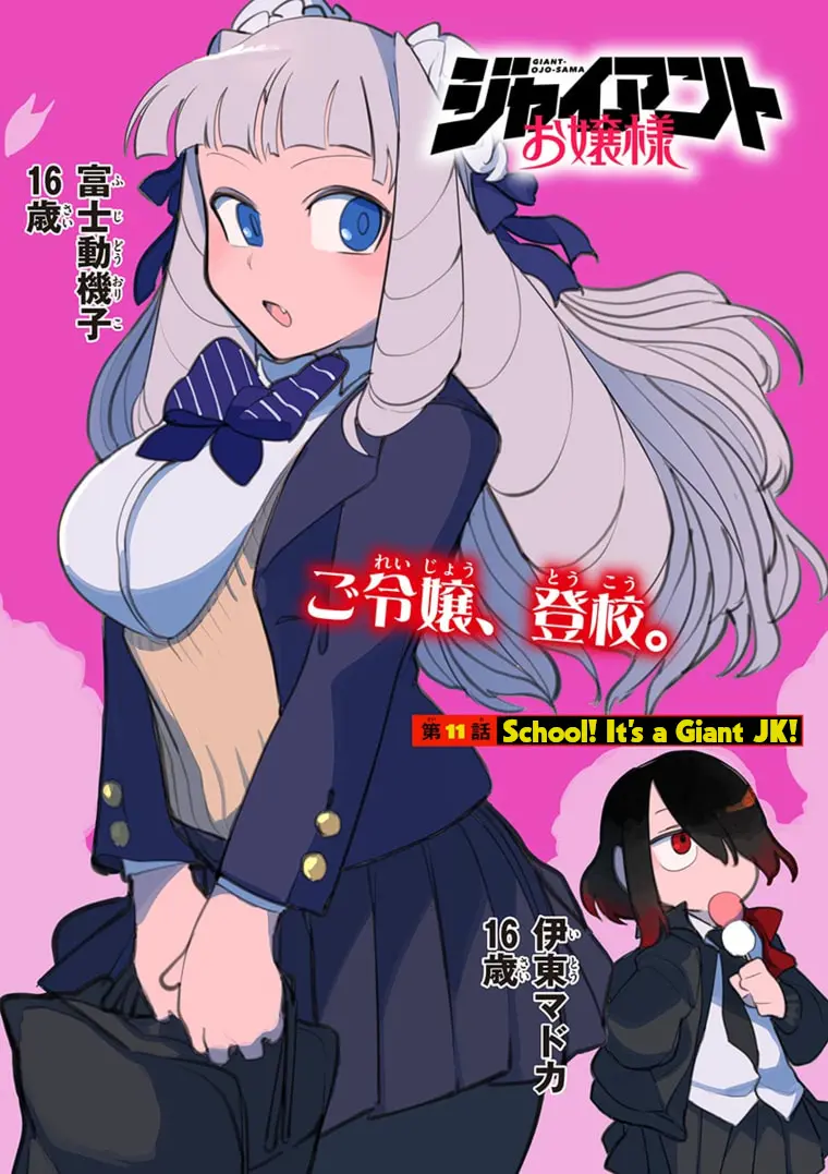 Giant Ojou-Sama - Vol.2 Chapter 11: School! It's Giant Jk