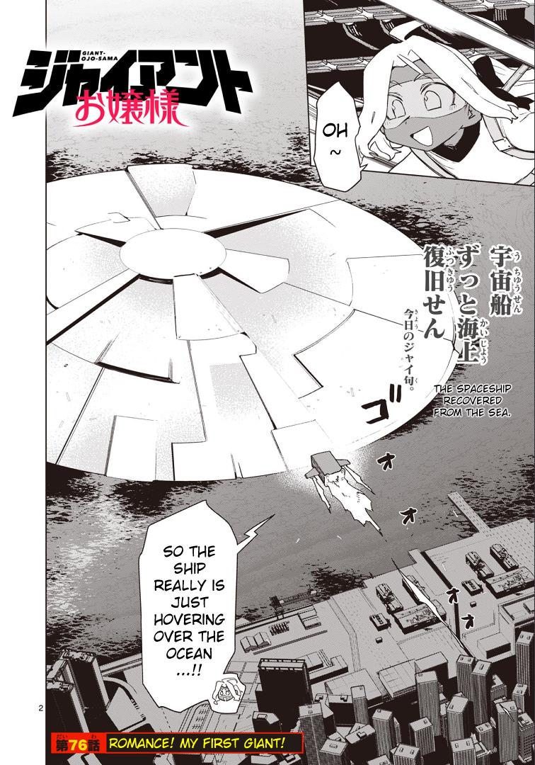 Giant Ojou-Sama - Chapter 76: Romance! My First Giant!