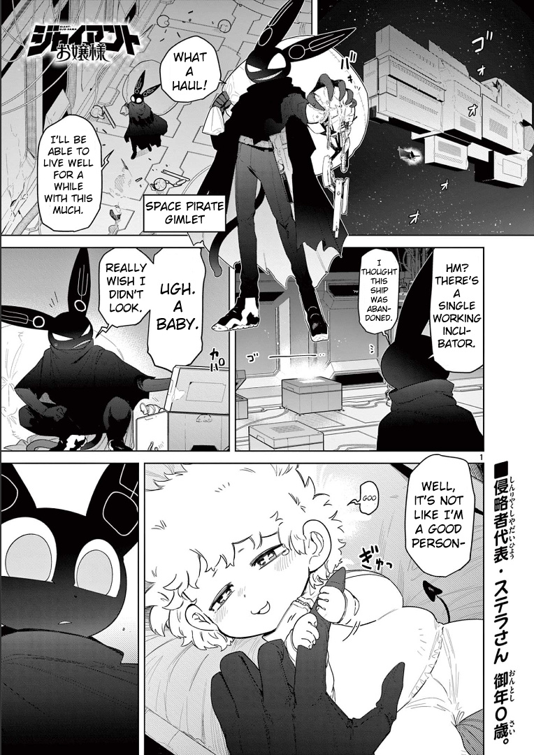 Giant Ojou-Sama - Chapter 49: Raising! A 12-Year Bond!