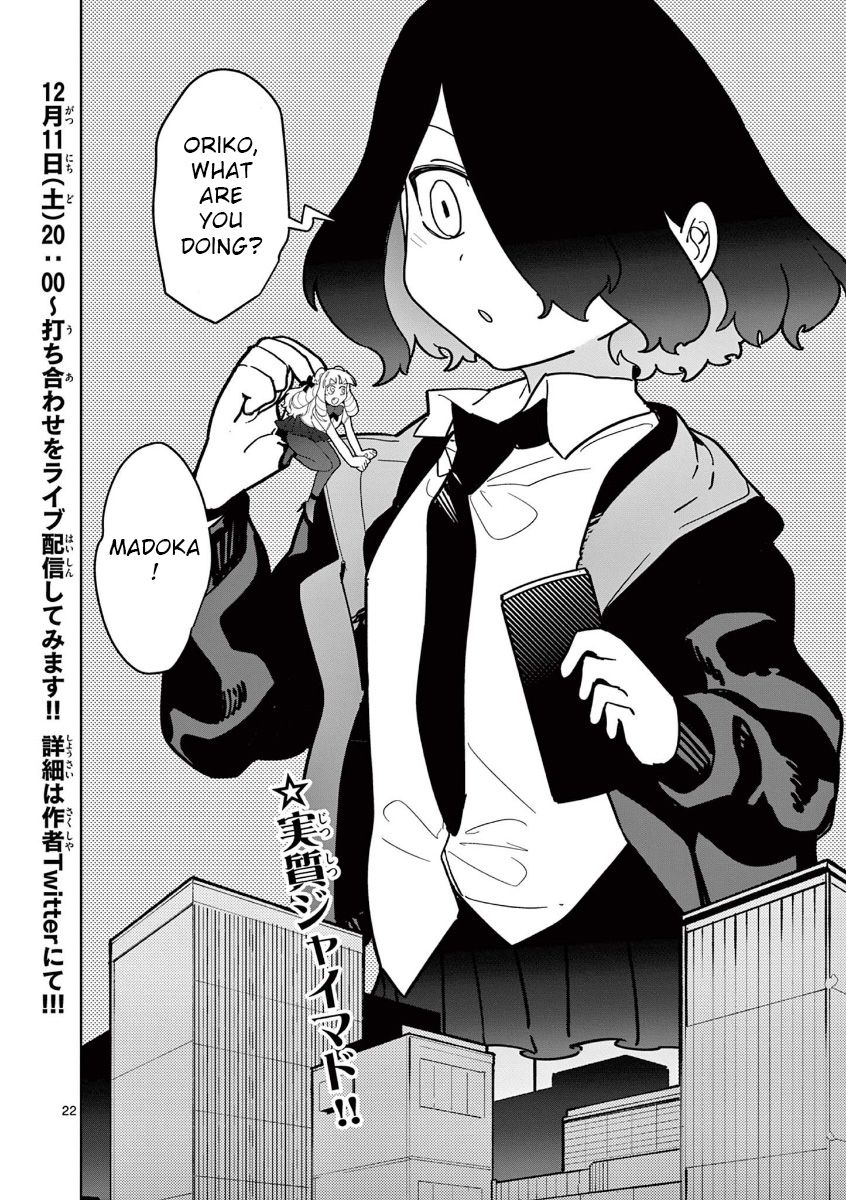 Giant Ojou-Sama - Chapter 18