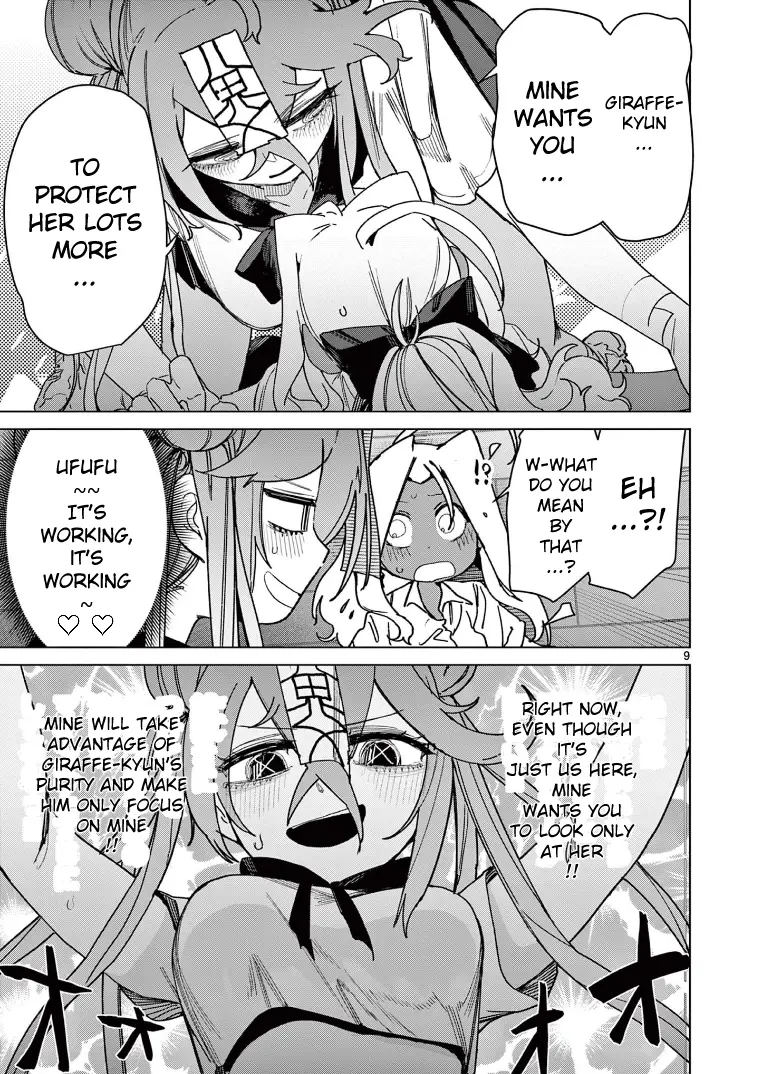 Giant Ojou-Sama - Chapter 129: Attention! I Want Your Impressions!