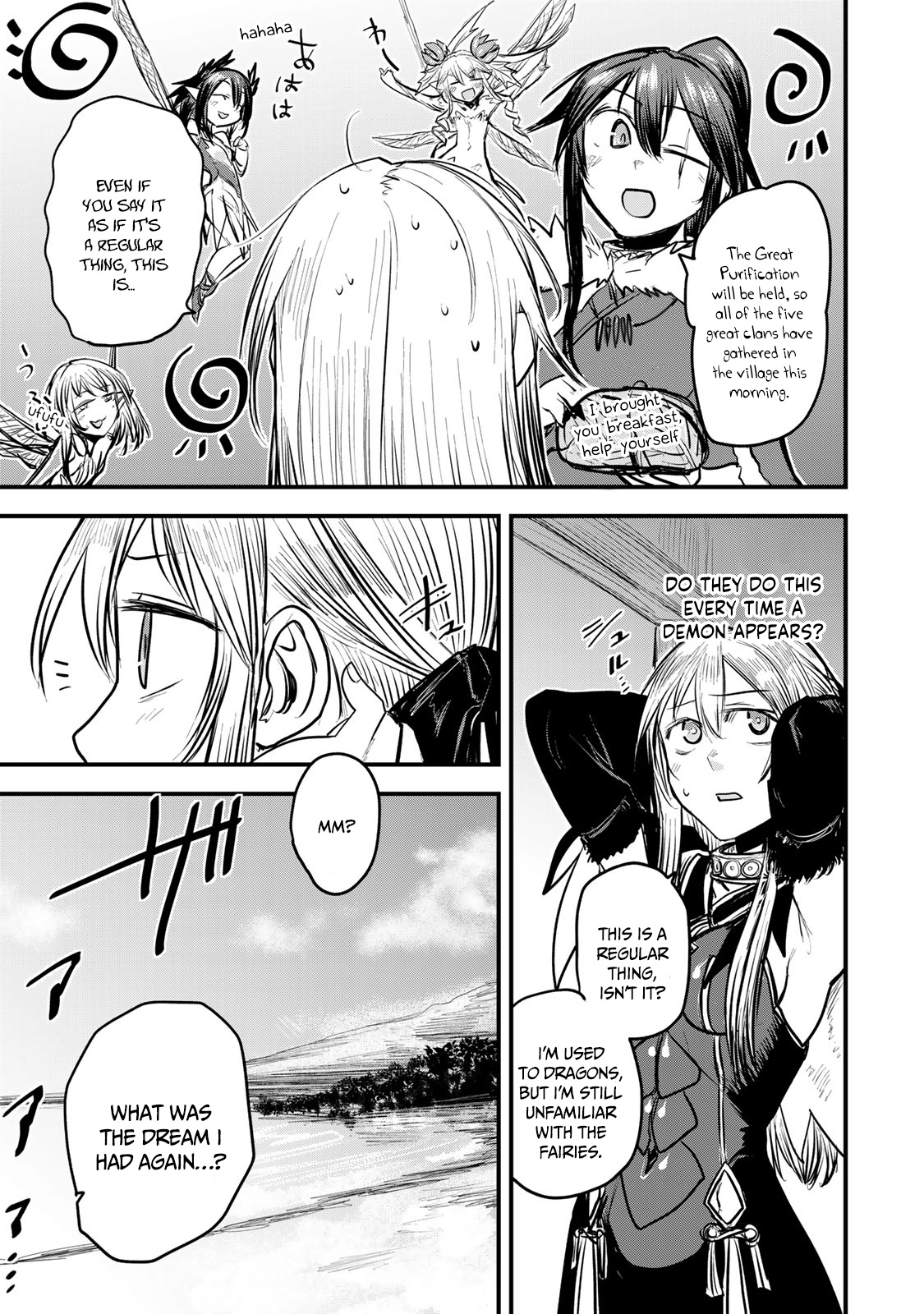 The Bride Of Barbaroi - Vol.3 Chapter 13: Flow Is The Purification Of Sediment