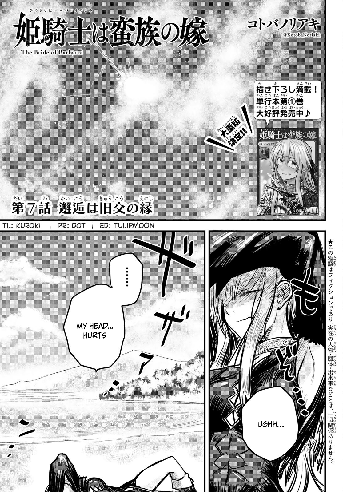 The Bride Of Barbaroi - Vol.1 Chapter 7