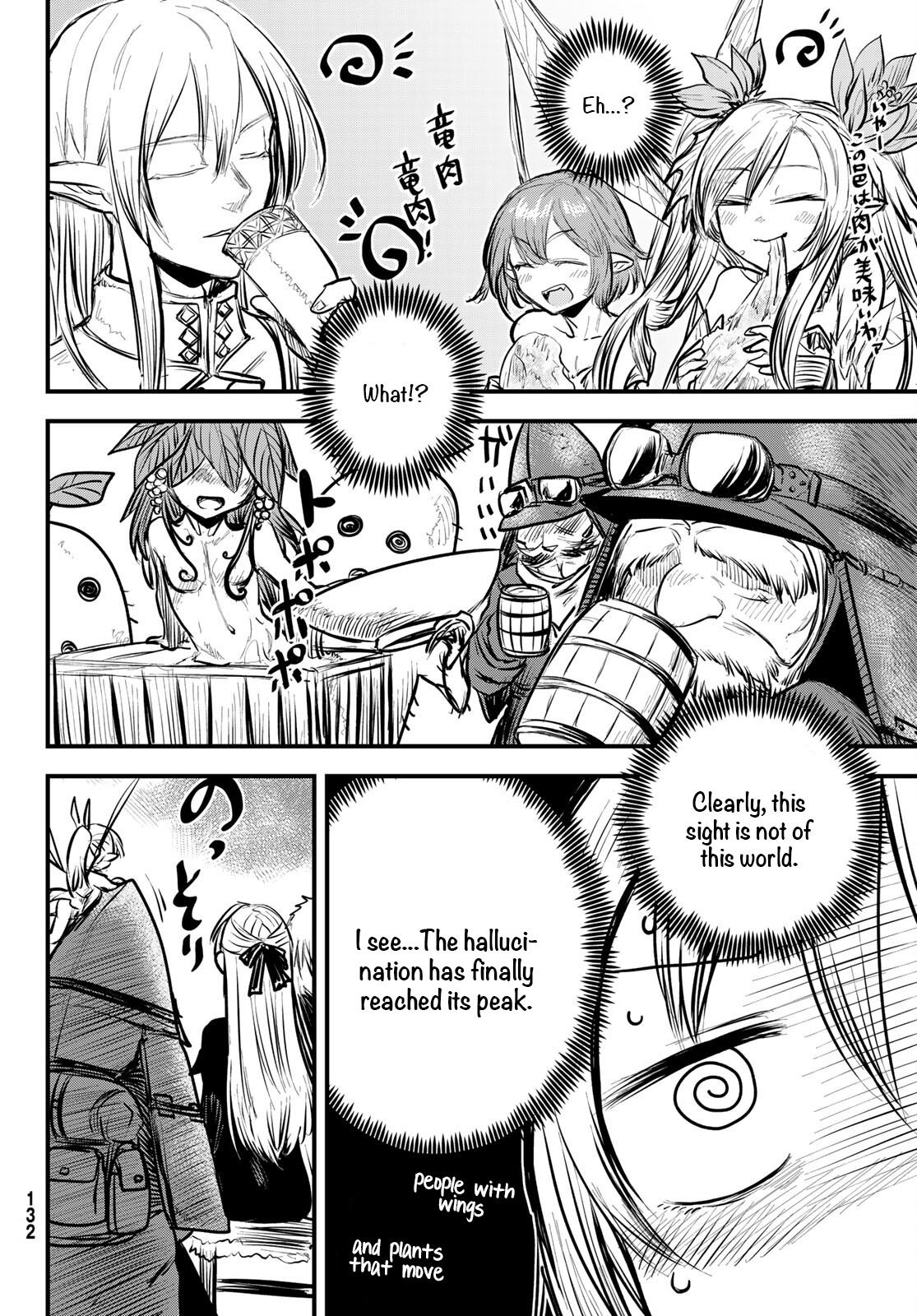 The Bride Of Barbaroi - Vol.1 Chapter 6: The Banquet Is A Moment To Clear The Fog