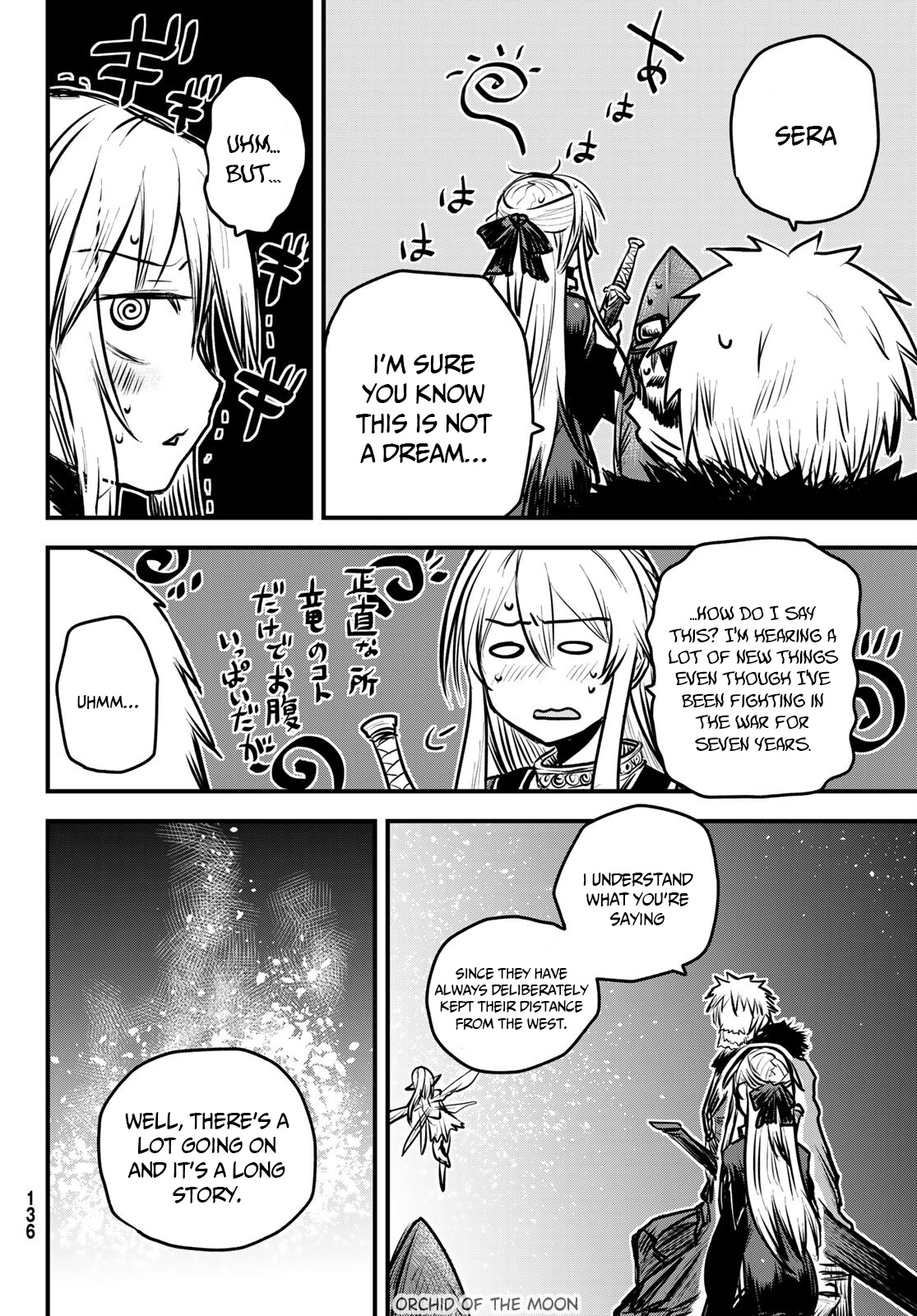 The Bride Of Barbaroi - Vol.1 Chapter 6: The Banquet Is A Moment To Clear The Fog