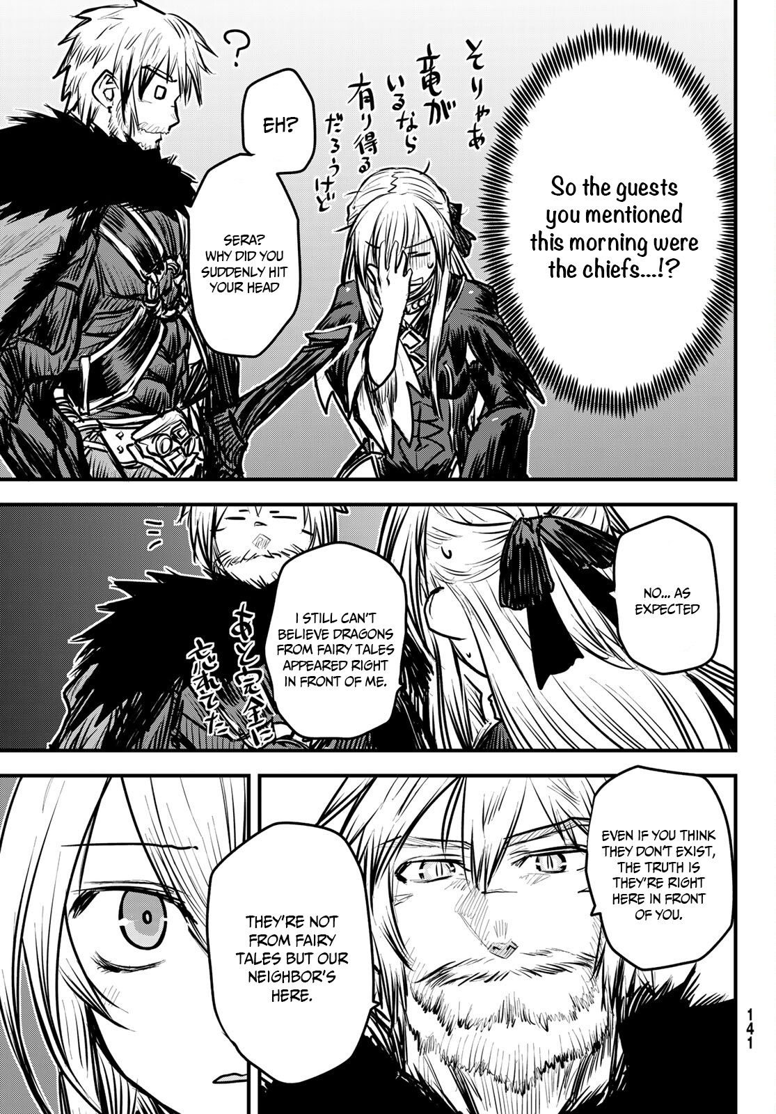 The Bride Of Barbaroi - Vol.1 Chapter 6: The Banquet Is A Moment To Clear The Fog