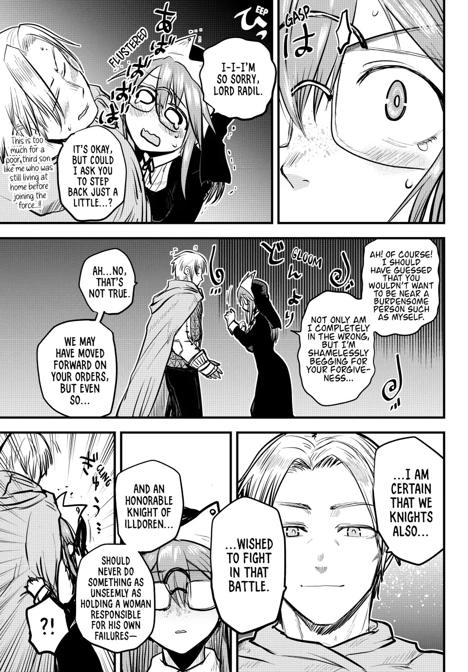 The Bride Of Barbaroi - Chapter 22