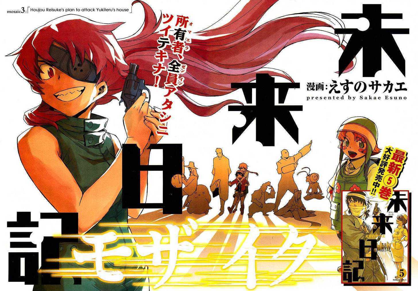 Mirai Nikki Mosaic - Vol.1 Chapter 3 : Houjou Reisuke S Plan To Attack Yukiteru S House