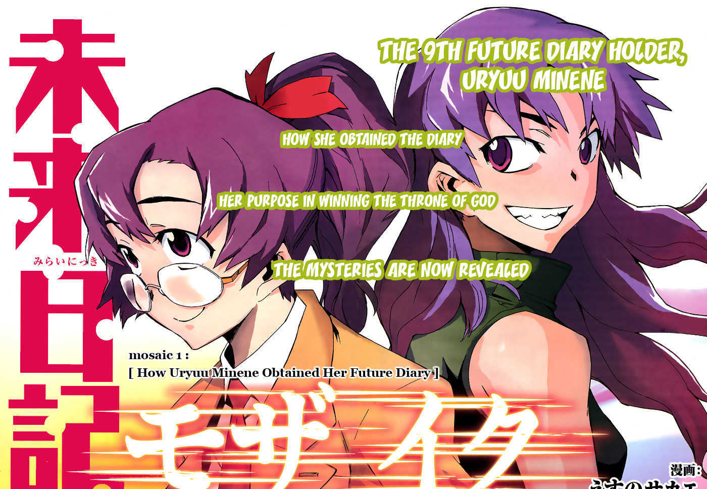 Mirai Nikki Mosaic - Vol.1 Chapter 1 : How Uryuu Minene Obtained Her Future Diary