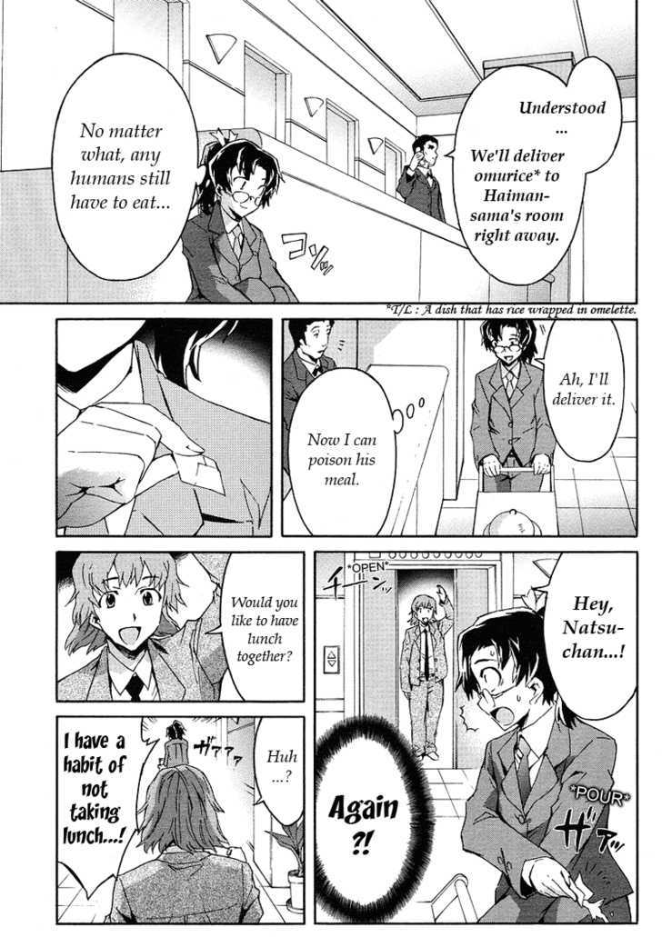 Mirai Nikki Mosaic - Vol.1 Chapter 1 : How Uryuu Minene Obtained Her Future Diary