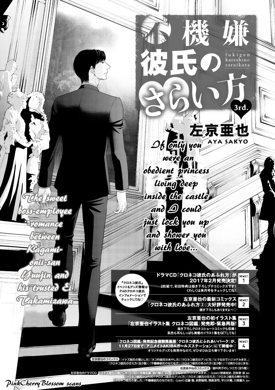 Fukigen Kareshi No Saraikata - Vol.1 Chapter 3