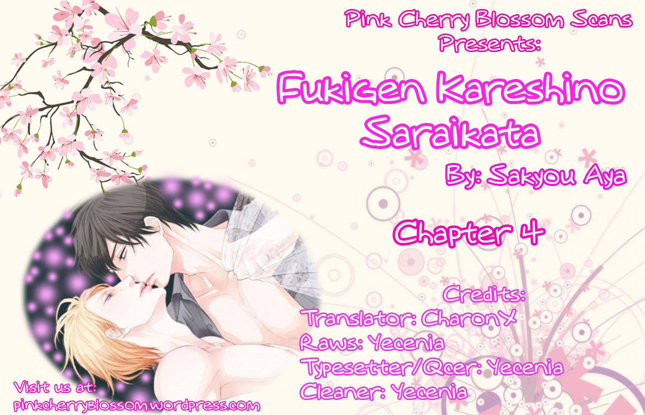 Fukigen Kareshi No Saraikata - Vol.1 Chapter 4