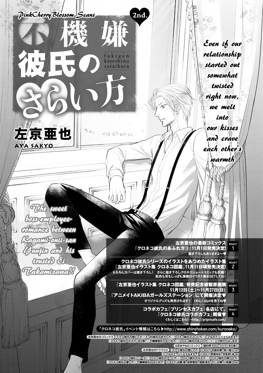 Fukigen Kareshi No Saraikata - Vol.1 Chapter 2