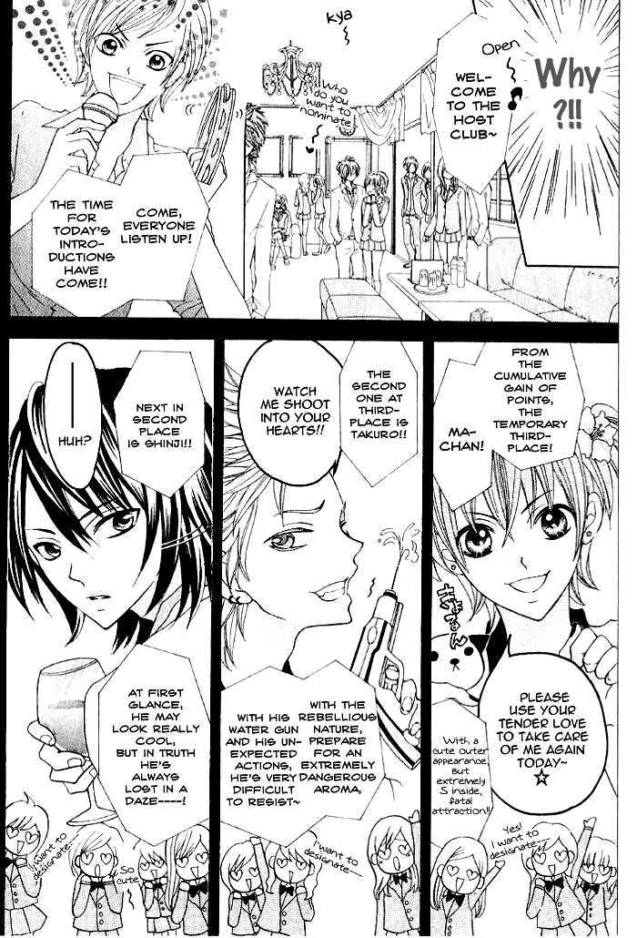 Kiss Me Host-Gumi - Vol.1 Chapter 2