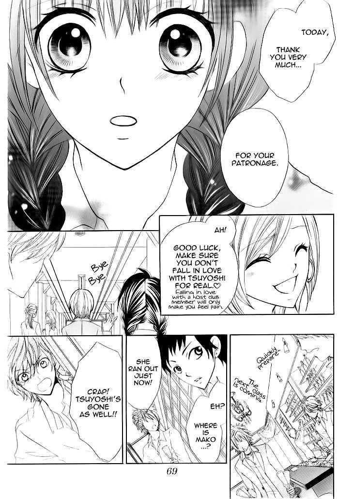 Kiss Me Host-Gumi - Vol.1 Chapter 2