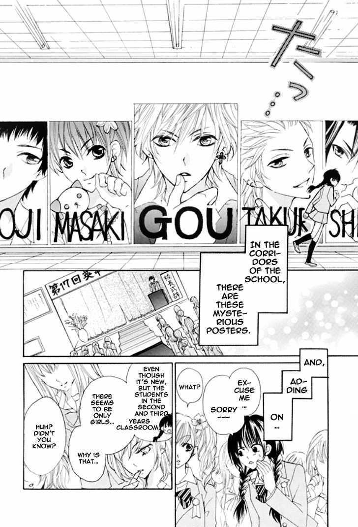 Kiss Me Host-Gumi - Vol.1 Chapter 1