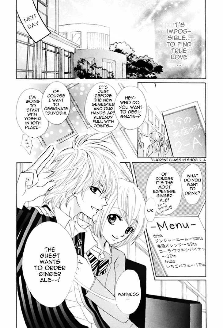 Kiss Me Host-Gumi - Vol.1 Chapter 1