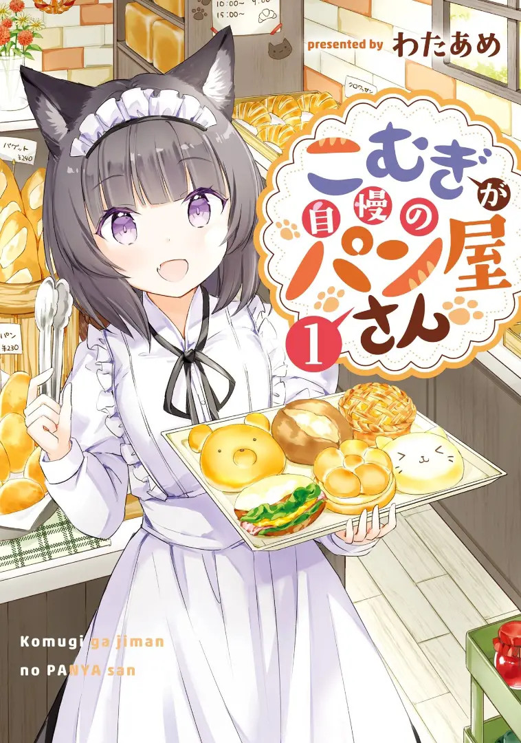 Komugi Ga Jiman No Panya-San - Vol.1 Chapter 1: Komugi Will Become A Baker!