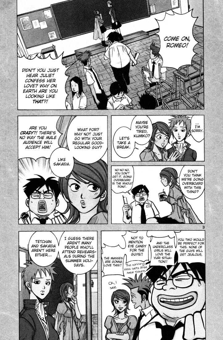 G Senjou Heavens Door - Vol.2 Chapter 11 : Isn't Wrong