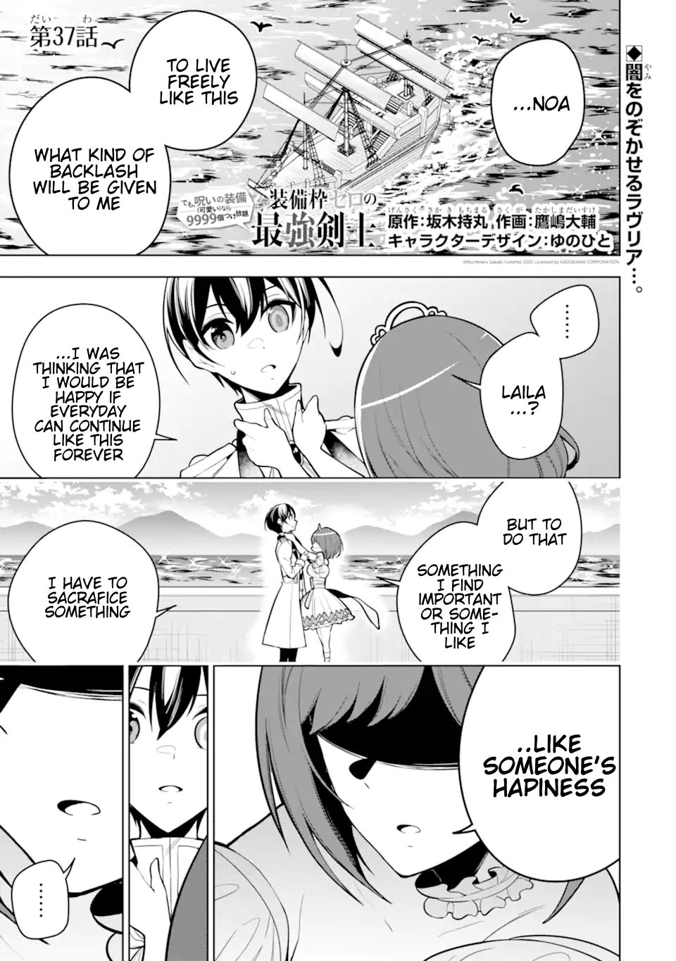 Sobiwaku Zero No Saikyou Kenshi Demo, Noroi No Soubi (Kawaii) Nara 9999-Ko Tsuke-Hodai - Chapter 37.1