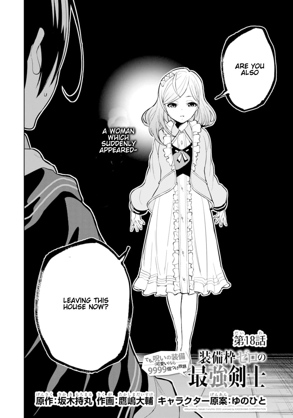 Sobiwaku Zero No Saikyou Kenshi Demo, Noroi No Soubi (Kawaii) Nara 9999-Ko Tsuke-Hodai - Chapter 18.1