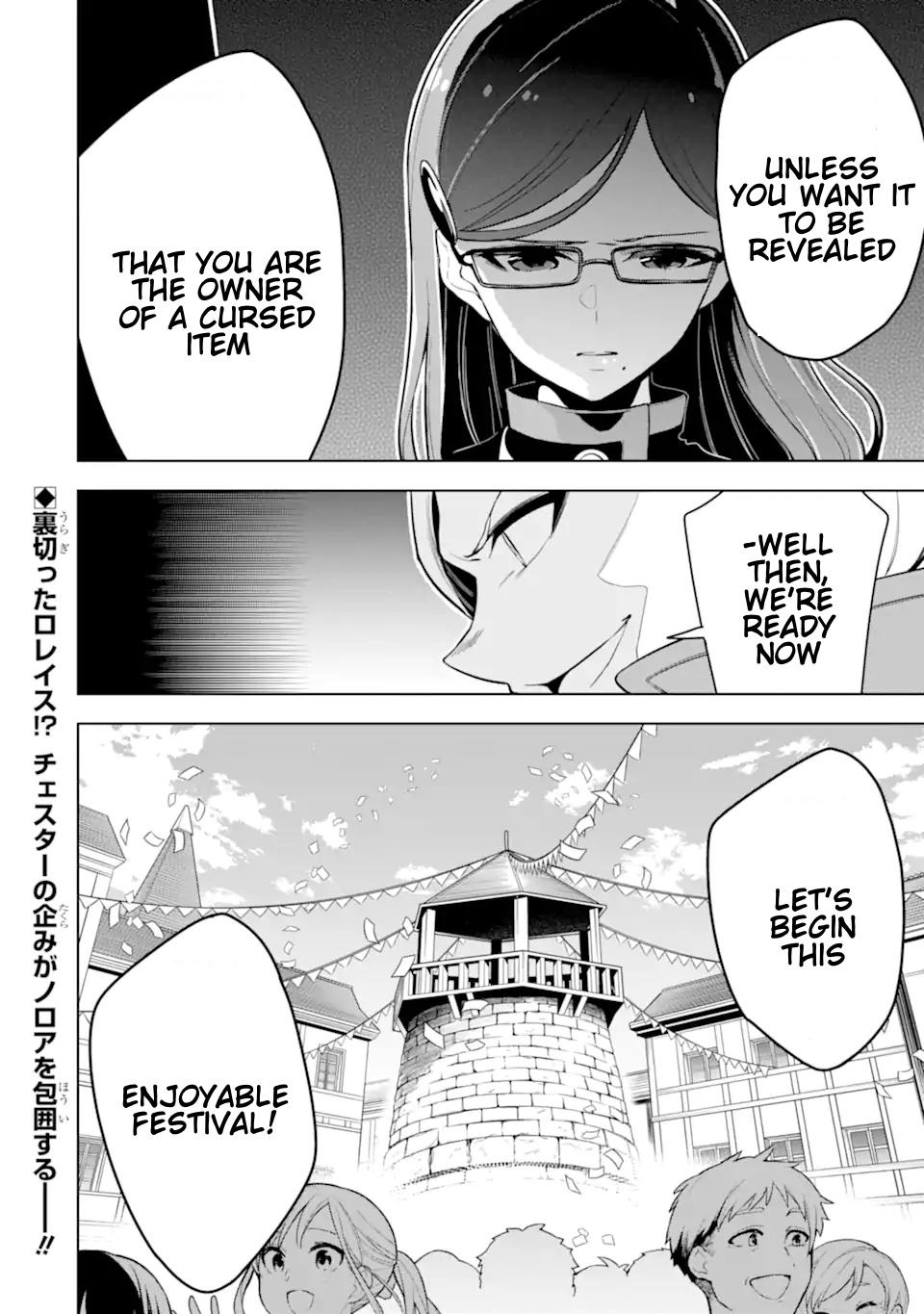 Sobiwaku Zero No Saikyou Kenshi Demo, Noroi No Soubi (Kawaii) Nara 9999-Ko Tsuke-Hodai - Chapter 24.3