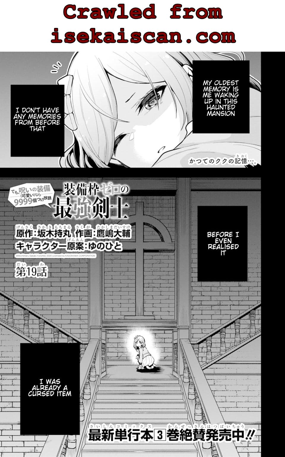 Sobiwaku Zero No Saikyou Kenshi Demo, Noroi No Soubi (Kawaii) Nara 9999-Ko Tsuke-Hodai - Chapter 19.1