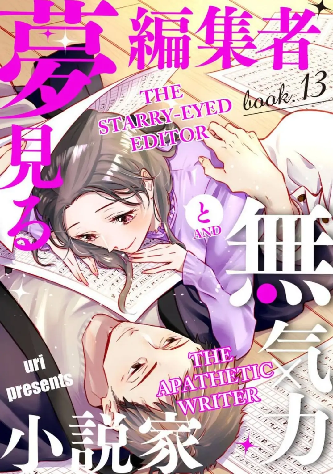 Yume Miru Hensyuusha To Mukiryoku Syousetsu-Ka - Chapter 13