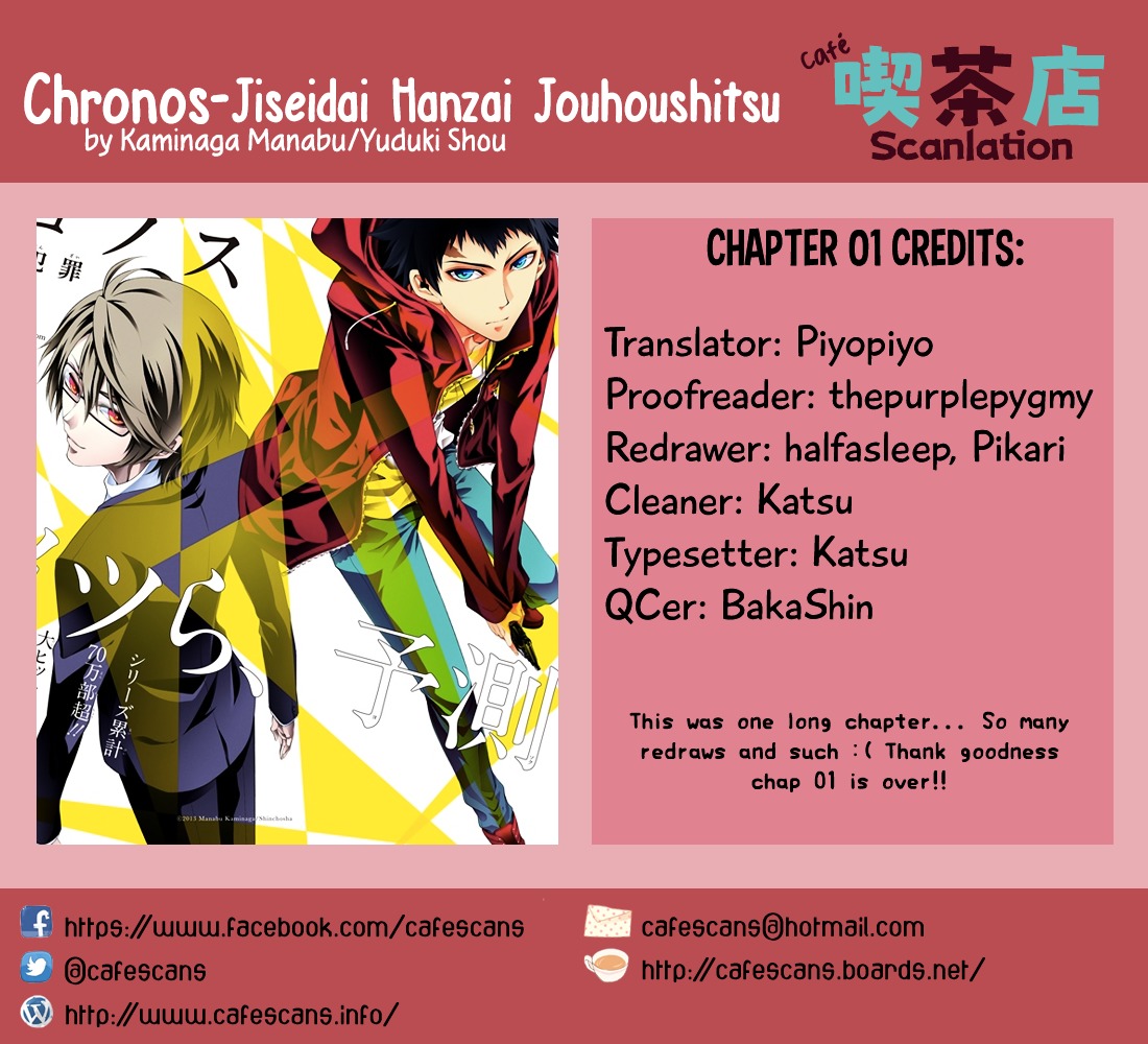 Chronos - Jiseidai Hanzai Jouhoushitsu - Chapter 1