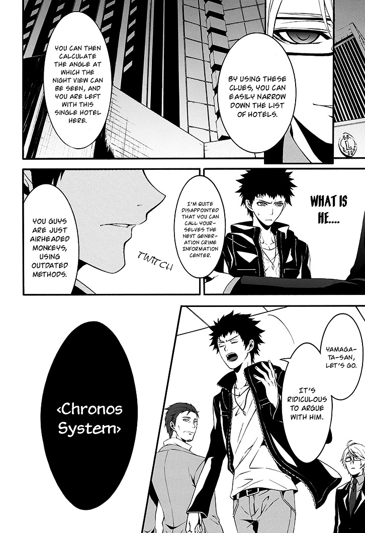 Chronos - Jiseidai Hanzai Jouhoushitsu - Chapter 1