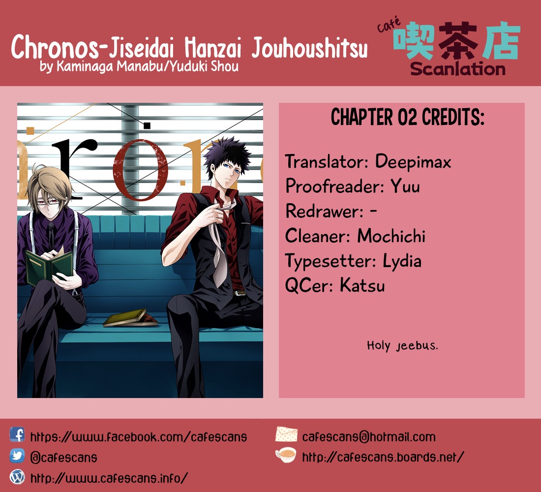 Chronos - Jiseidai Hanzai Jouhoushitsu - Chapter 2