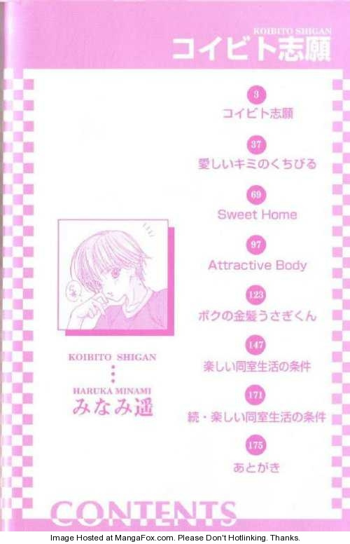 Koibito Shigan - Vol.01 Chapter 001 : Applicant Lover