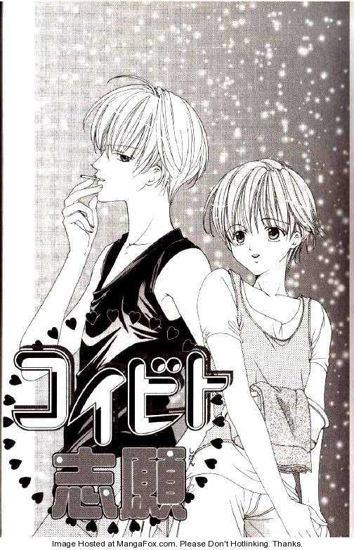 Koibito Shigan - Vol.01 Chapter 001 : Applicant Lover