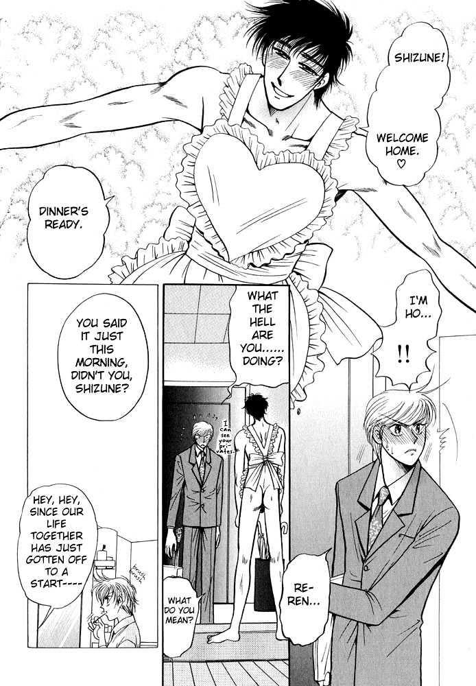 Virgin Night (Yoshiki Aya) - Vol.1 Chapter 1