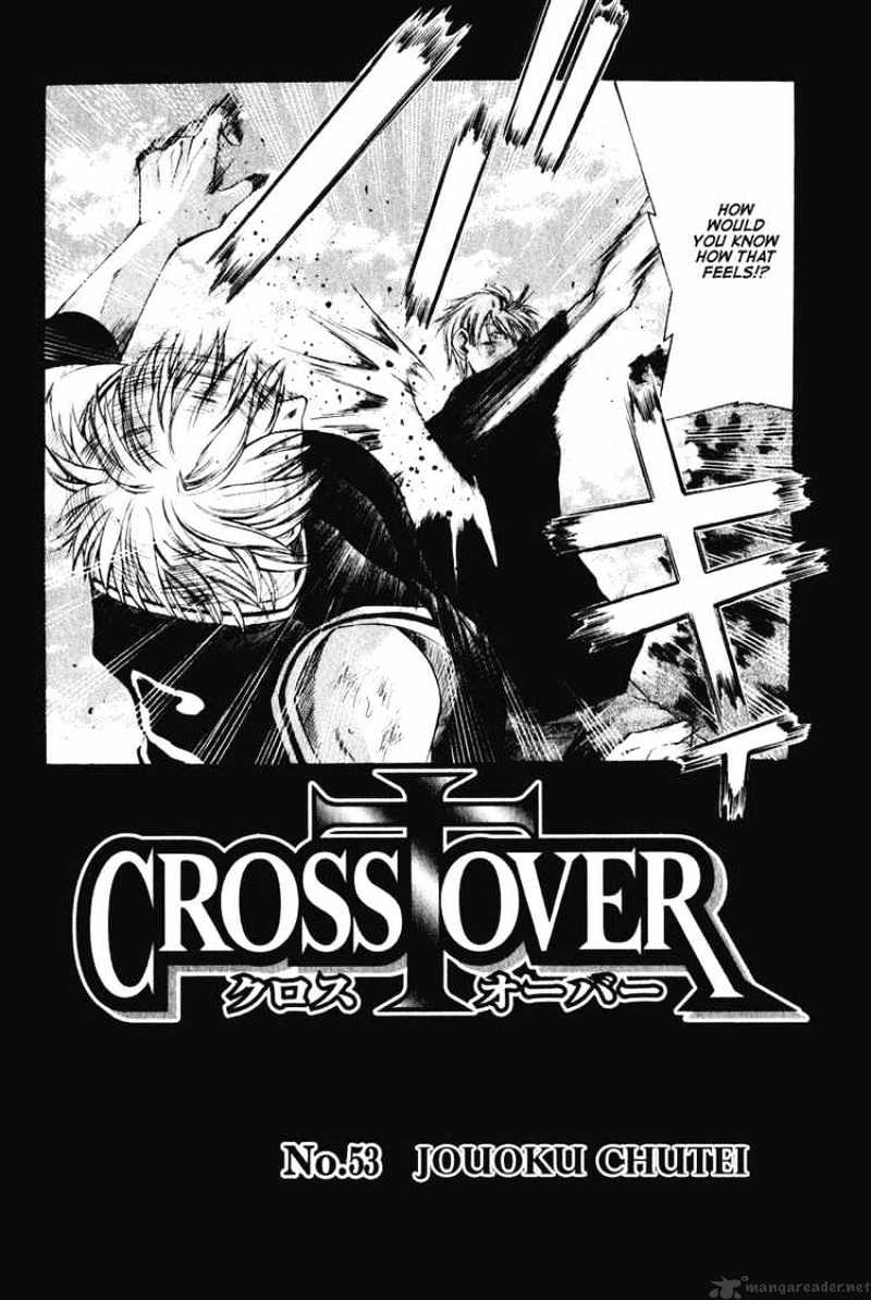 Cross Over - Chapter 53 : Jouoku Chutei