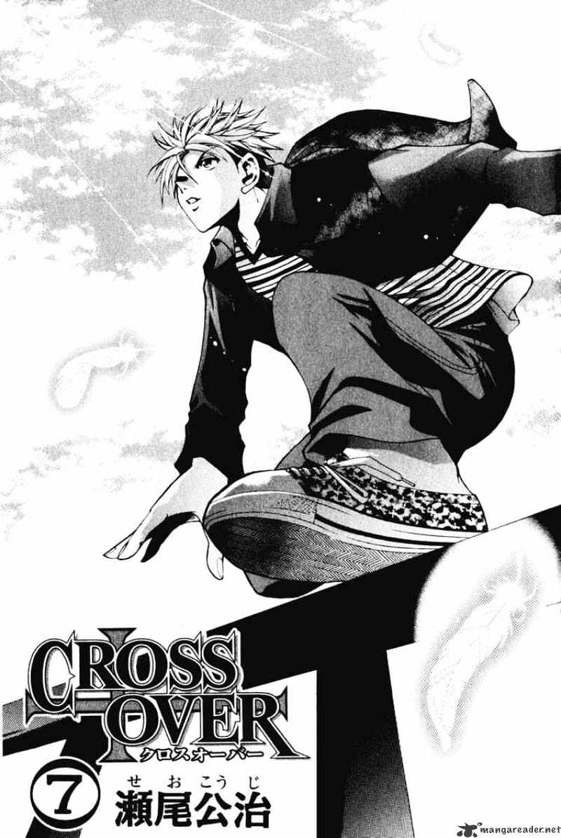 Cross Over - Chapter 51 : The Genius Guard