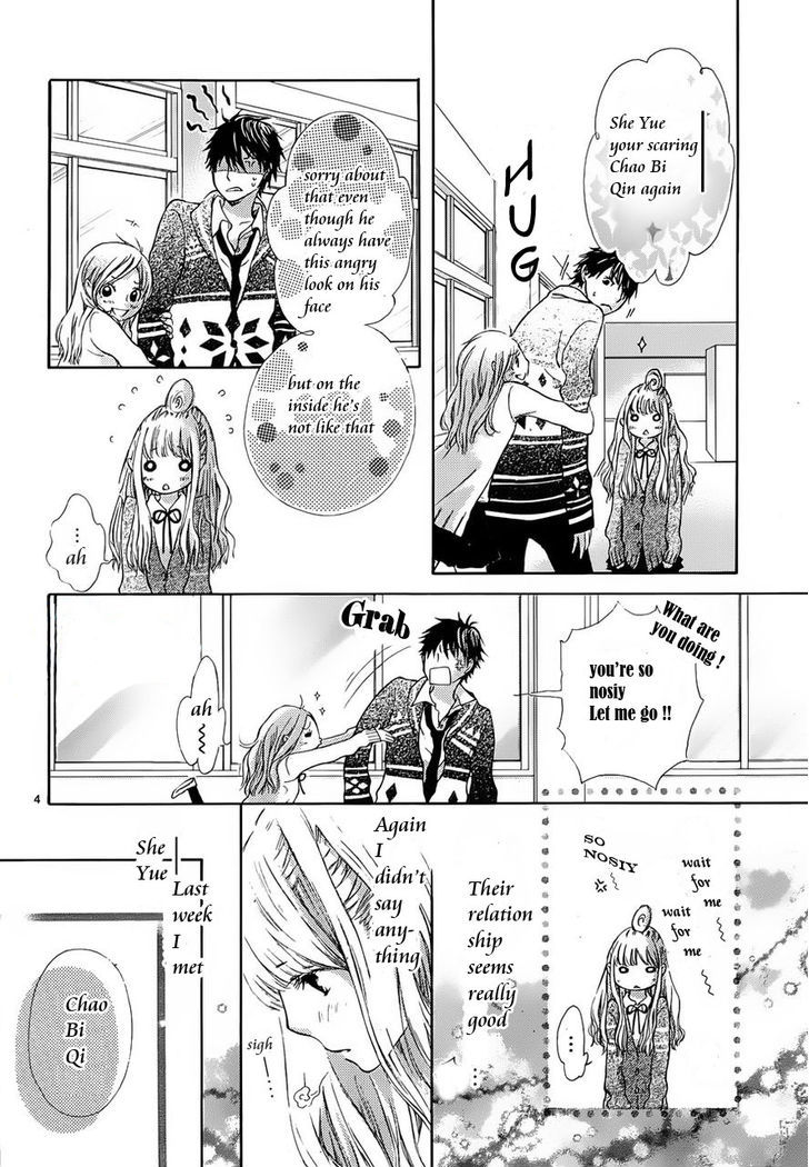 Kare To Watashi No Anna Koto... - Chapter 1