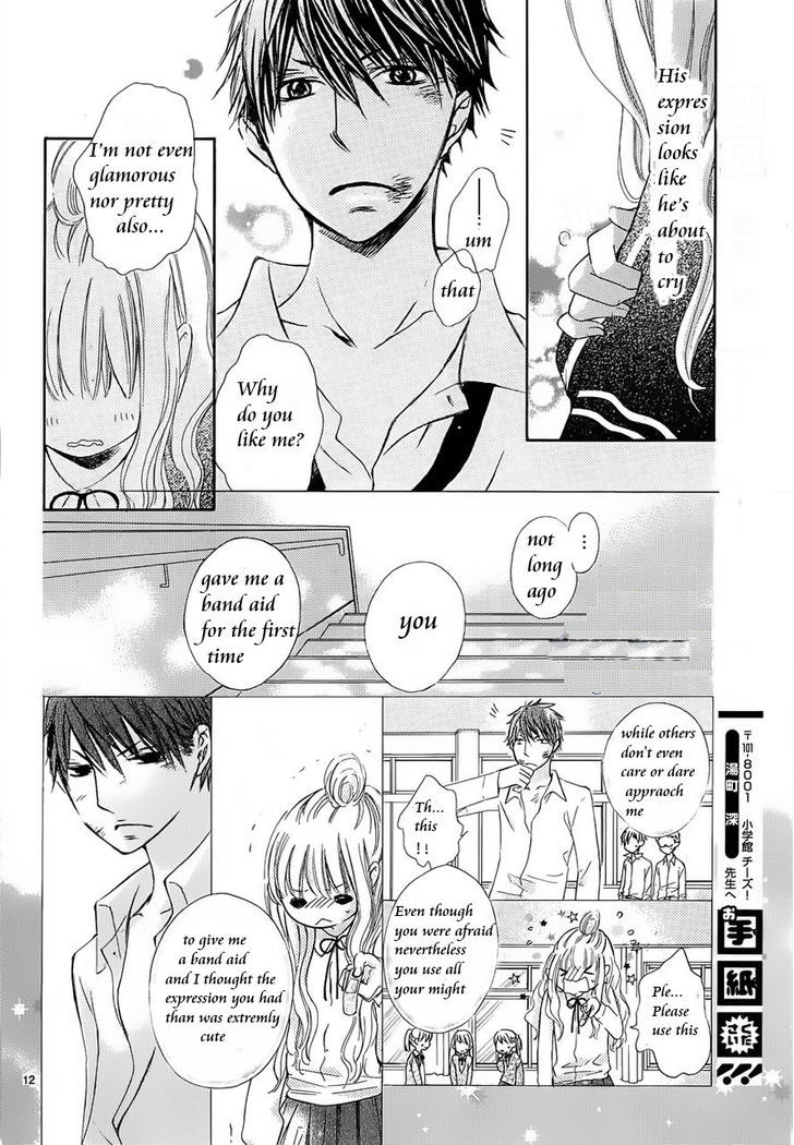 Kare To Watashi No Anna Koto... - Chapter 1