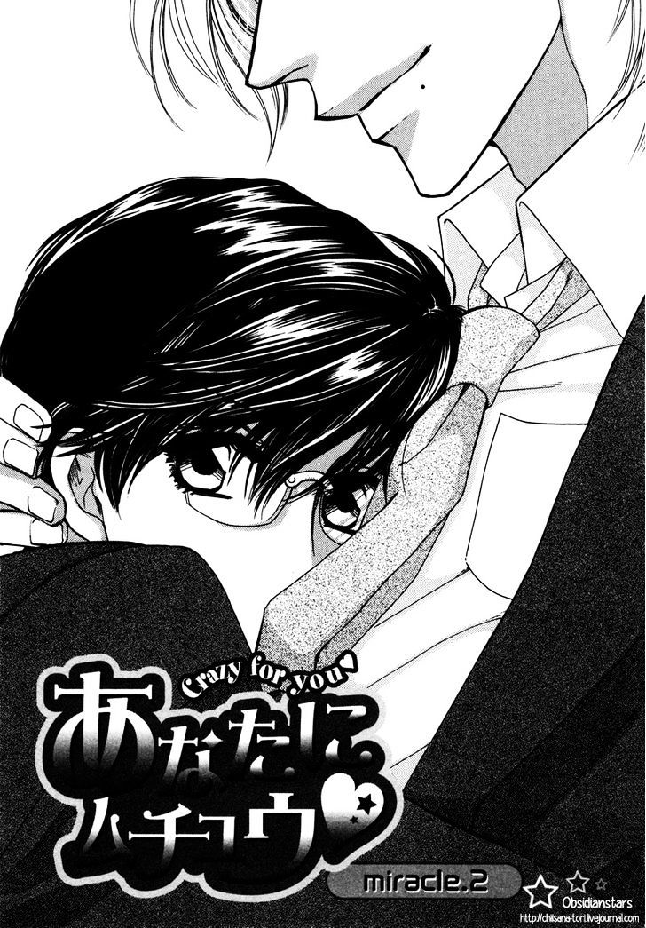 Crazy For You (Araya Miki) - Chapter 2