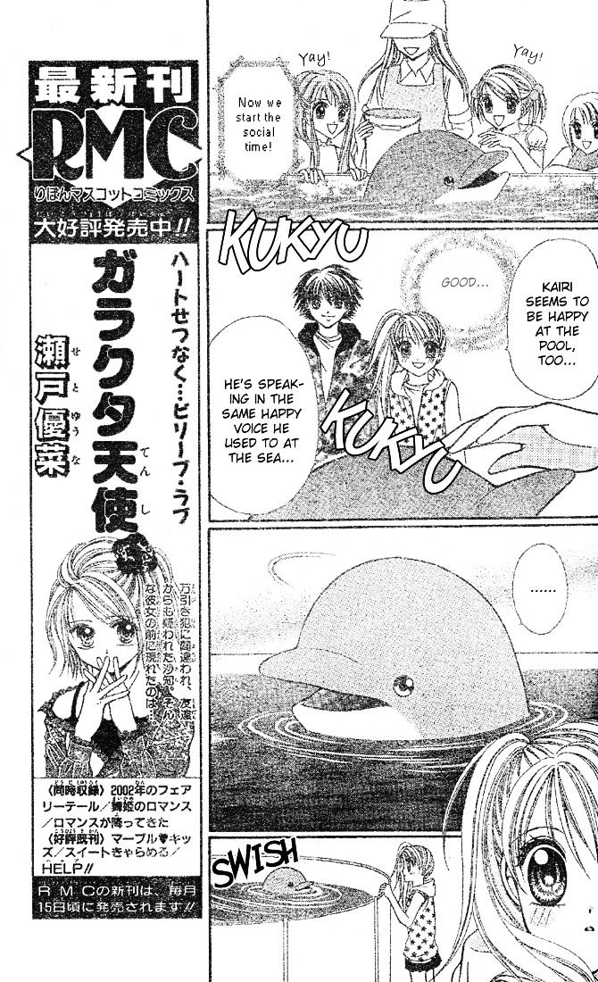 Minami No Jewel - Vol.1 Chapter 3