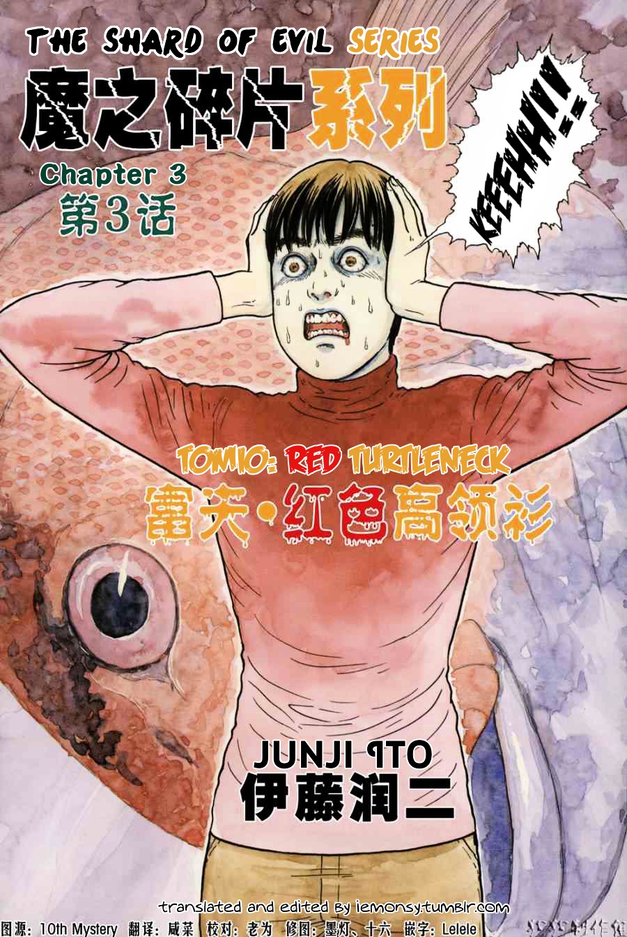 Ma No Kakera - Chapter 3 : Red Turtleneck