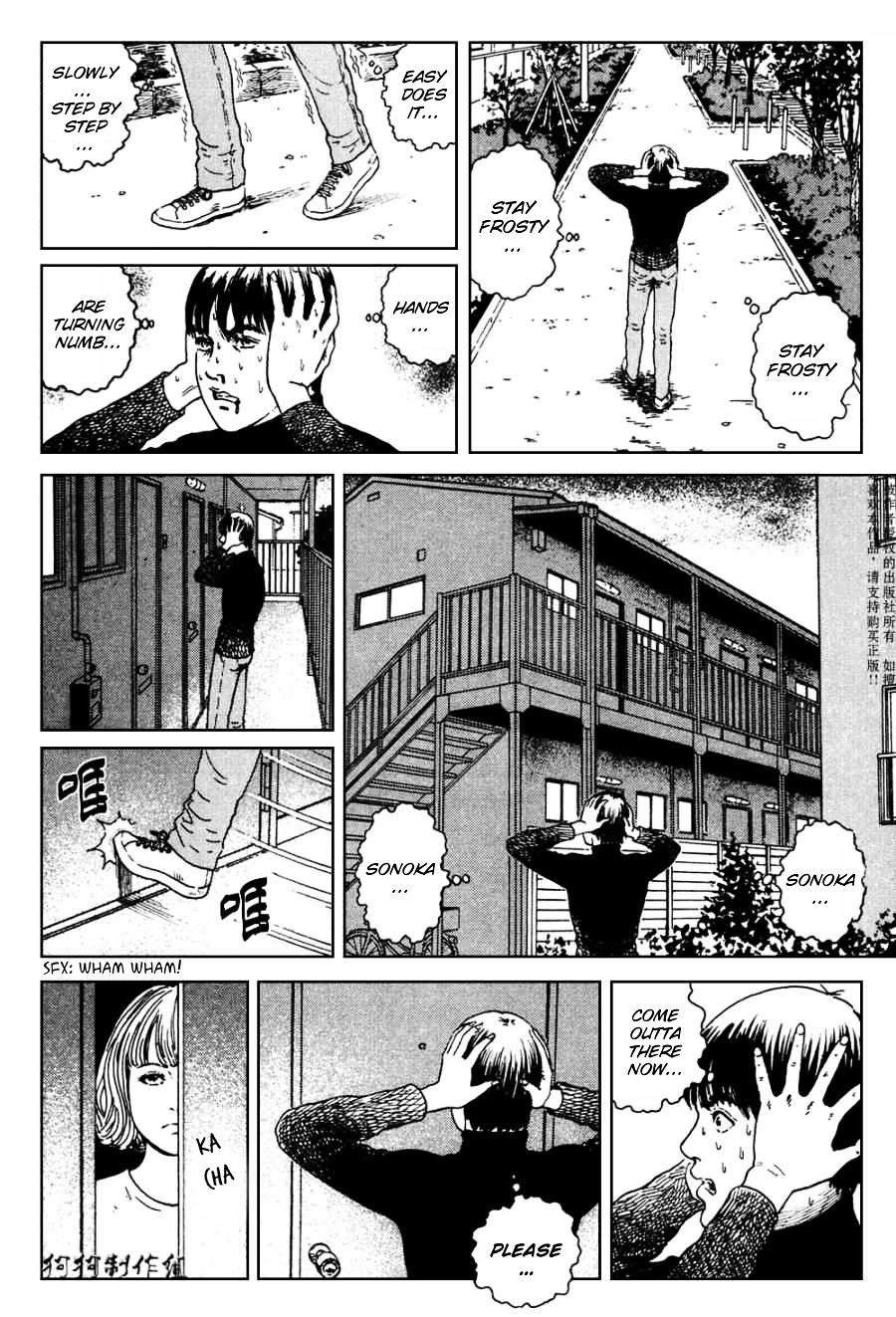 Ma No Kakera - Chapter 3 : Red Turtleneck