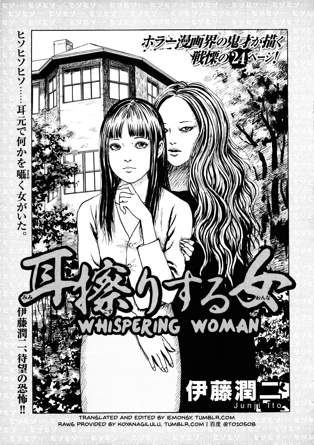 Ma No Kakera - Chapter 8V2 : Whispering Woman