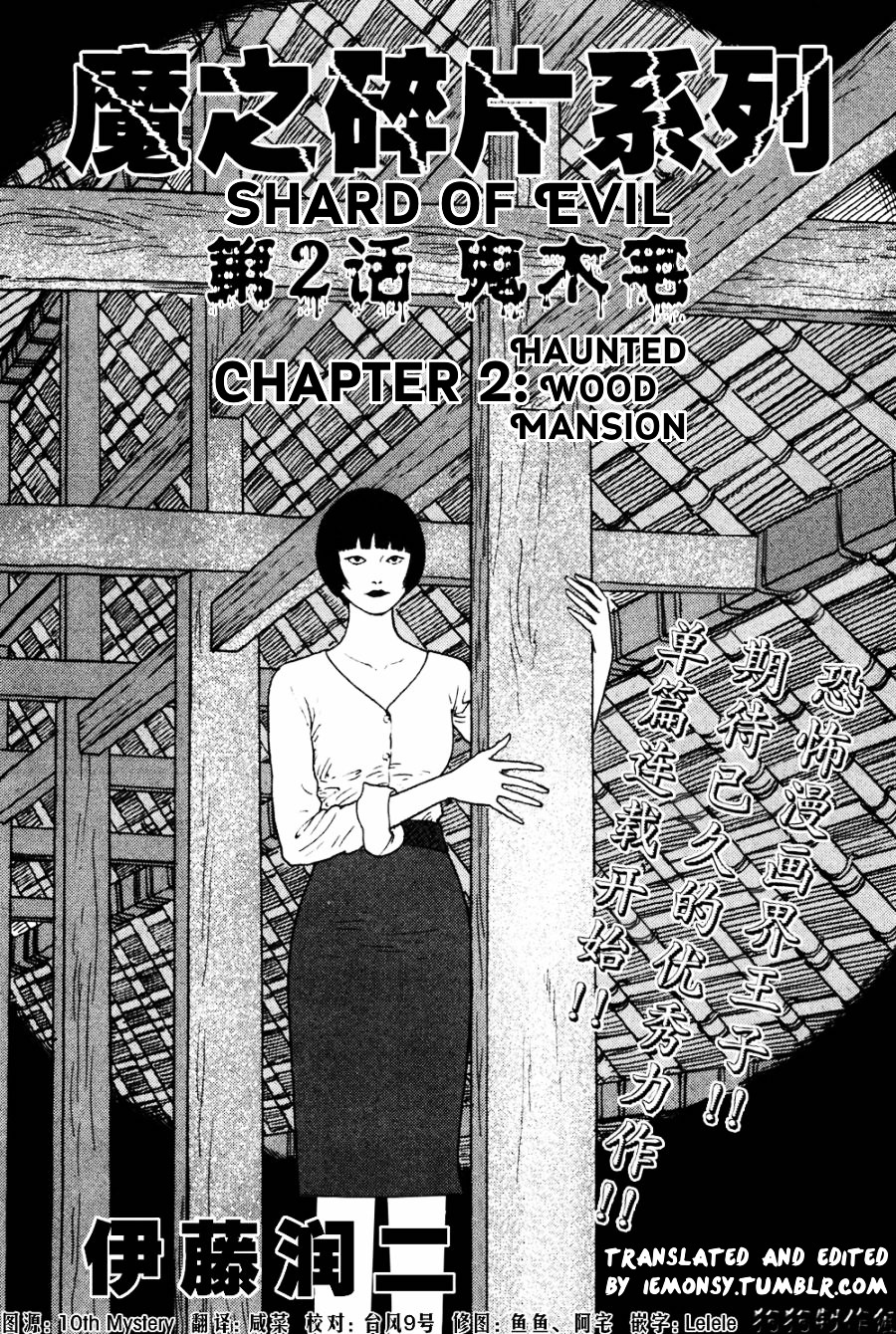 Ma No Kakera - Chapter 2 : Haunted Wood Mansion